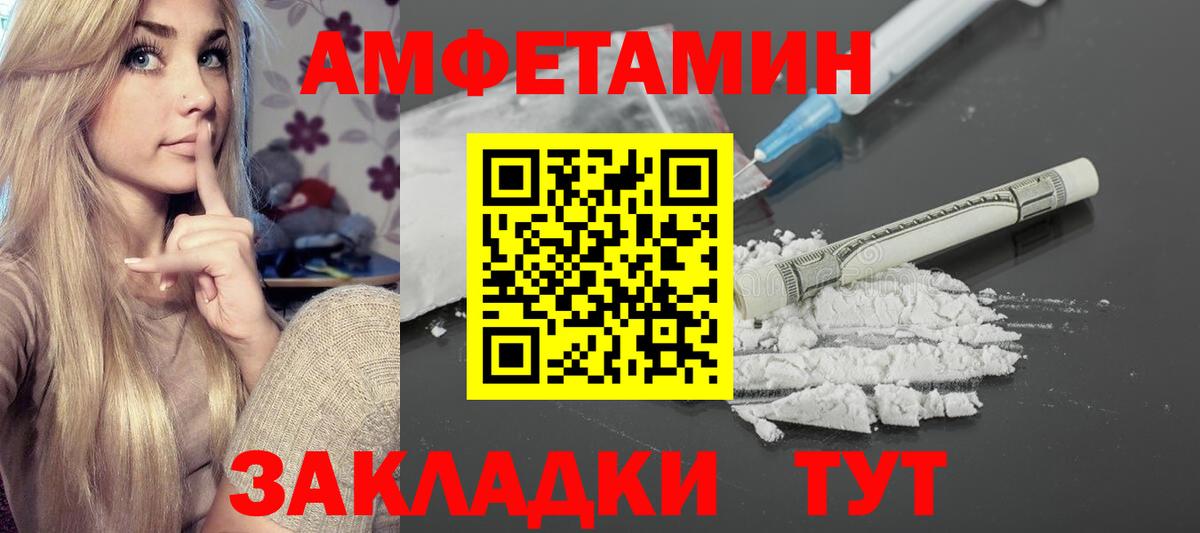 Амфетамин  Амфетамин 97%  АМФЕТАМИН  Вход с VPN  гидра ONION  Сатка 