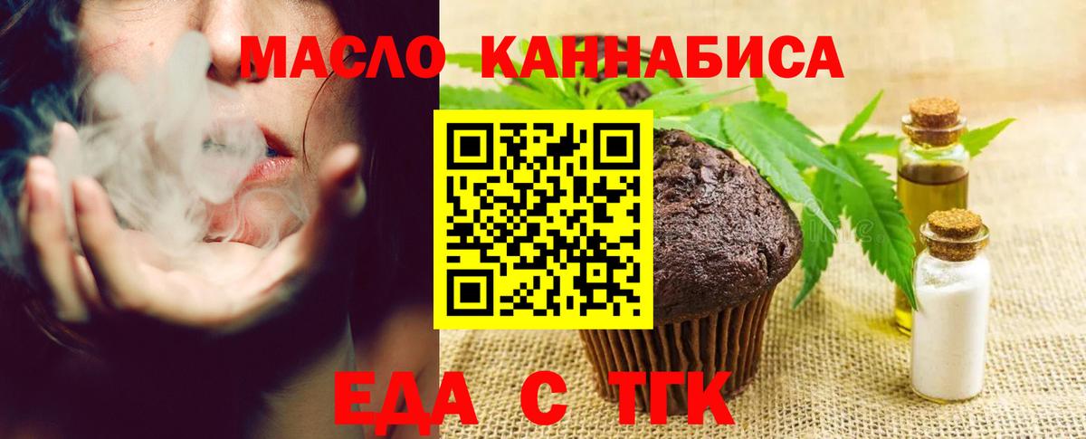 Cannafood конопля  Вход с VPN  Сатка 