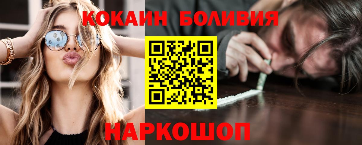 Cocaine  Кокаин 97%  КОКАИН Fish Scale  Вход с VPN  Сатка 