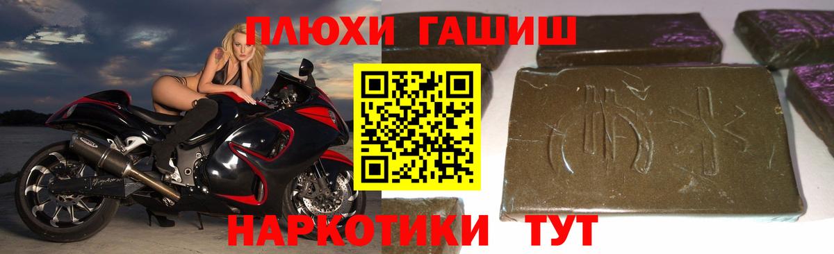 ГАШ Premium Сатка