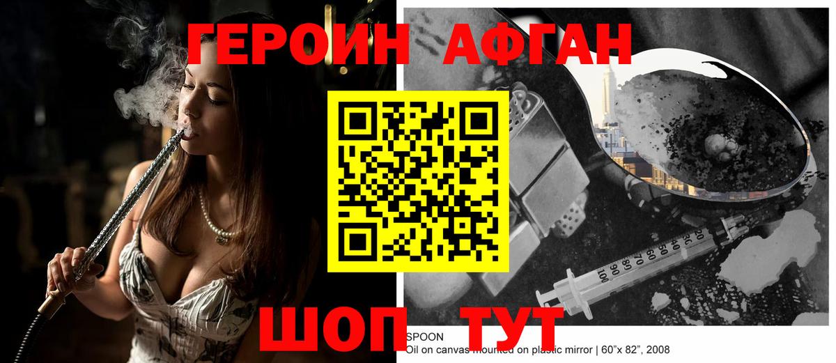 Героин VHQ Сатка