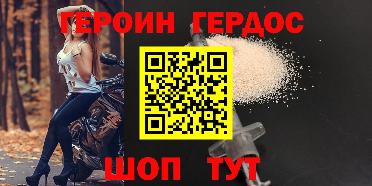 ГЕРОИН Афган  Вход с VPN  Сатка 