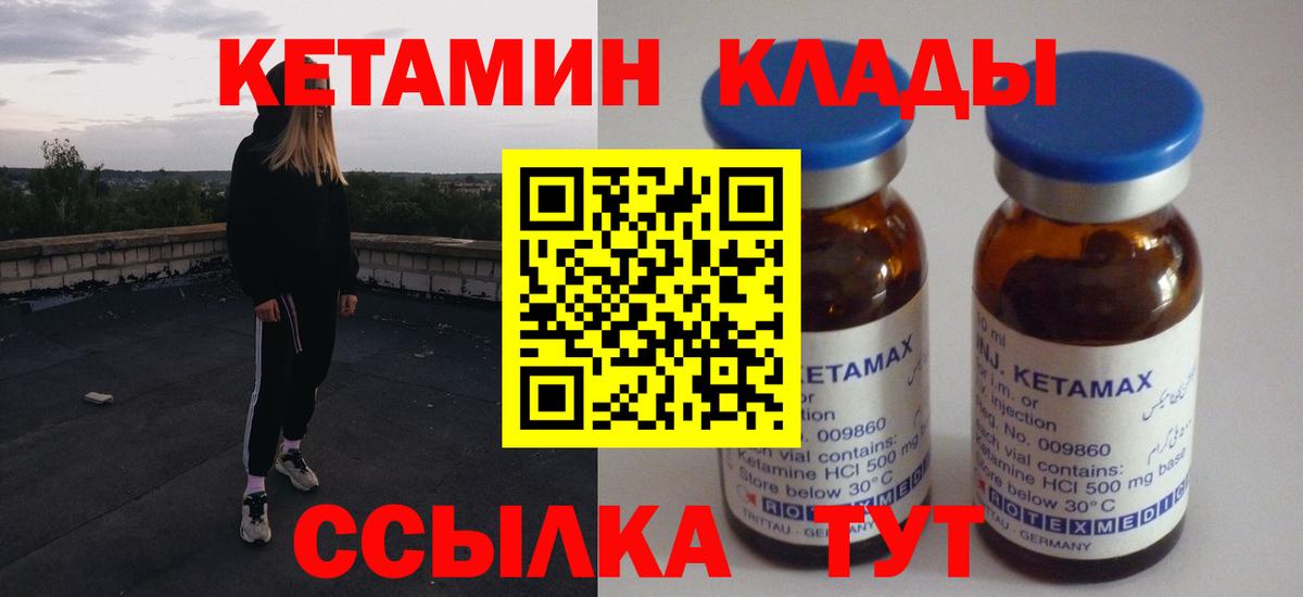 Кетамин ketamine  Кетамин VHQ  Вход с VPN  Сатка 