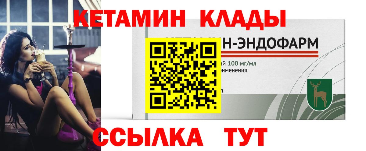 КЕТАМИН ketamine Сатка