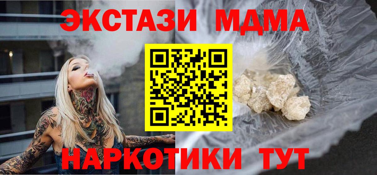 Сатка  MDMA crystal  МДМА  МДМА Molly  Вход с VPN 