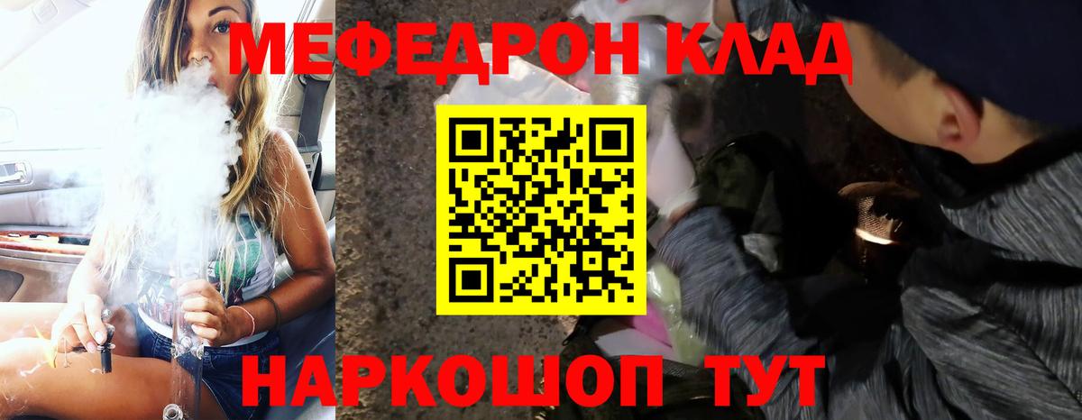 МЯУ-МЯУ  МЯУ-МЯУ mephedrone  МЕФ  Мефедрон 4 MMC  Вход с VPN  Сатка 