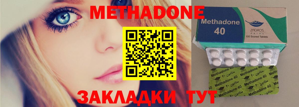 Метадон кристалл  Вход с VPN  МЕТАДОН кристалл  Сатка 
