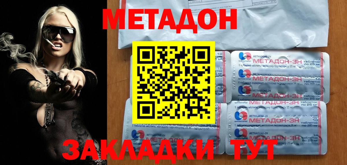 Метадон белоснежный Сатка
