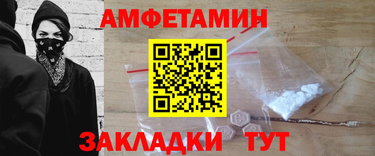 МЕТАМФЕТАМИН кристалл Сатка