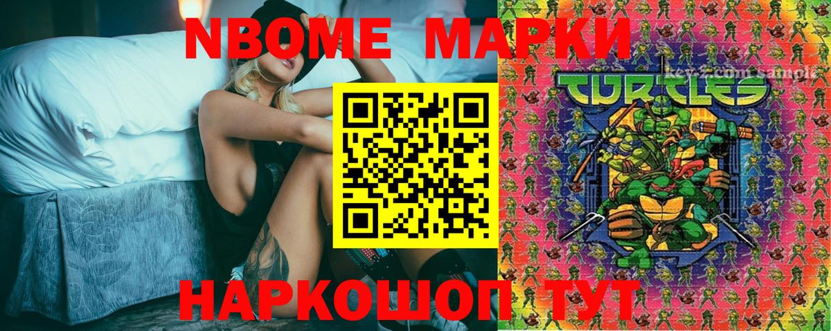 Сатка  Марки 25I-NBOMe 1,5мг  Марки N-bome  Вход с VPN  Марки 25I-NBOMe 1,5мг 